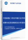 中国碳酸二愈创木酯行业市场前瞻与投资战略规划分析报告智研瞻产业报告网图片