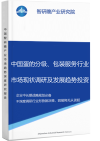 中国蛋的分级、包装服务行业市场现状调研及发展趋势投资战略分析报告智研瞻产业报告网图片